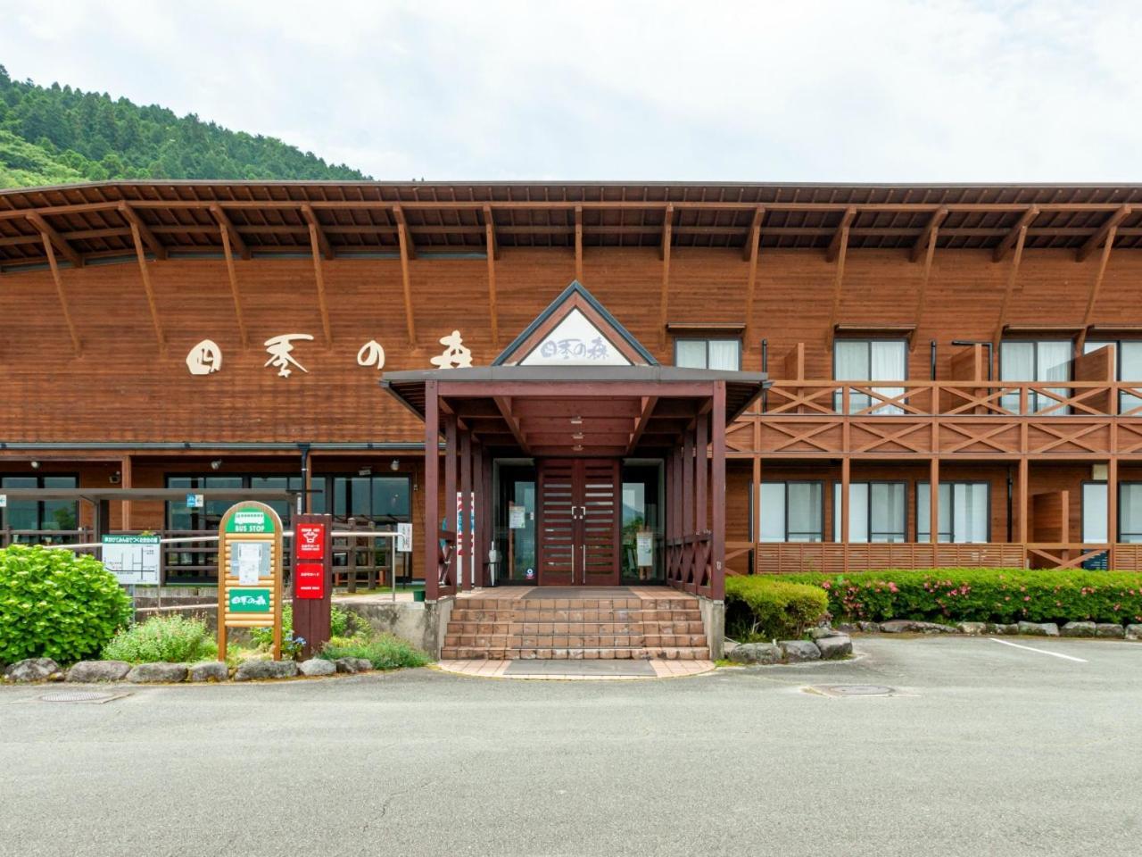 Hotel Shikino Mori Aso Zewnętrze zdjęcie